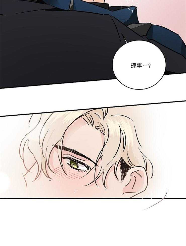 《Come and Take》漫画最新章节第4话 沉默就是同意免费下拉式在线观看章节第【6】张图片