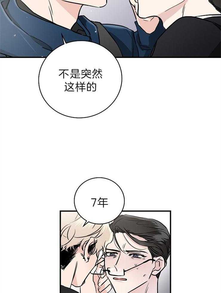 《Come and Take》漫画最新章节第5话 等了7年了免费下拉式在线观看章节第【26】张图片