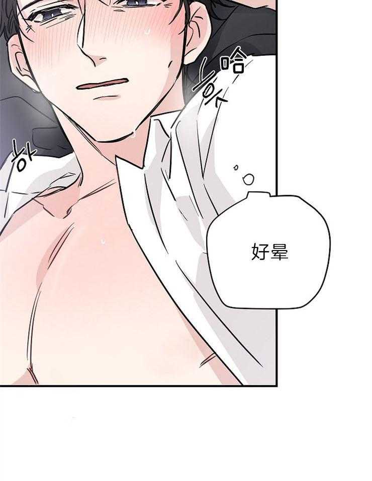 《Come and Take》漫画最新章节第5话 等了7年了免费下拉式在线观看章节第【1】张图片