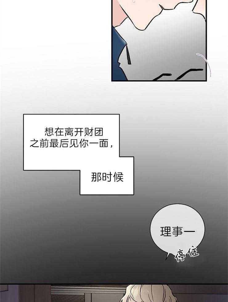 《Come and Take》漫画最新章节第5话 等了7年了免费下拉式在线观看章节第【22】张图片