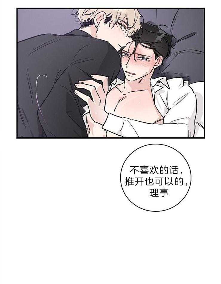 《Come and Take》漫画最新章节第5话 等了7年了免费下拉式在线观看章节第【4】张图片