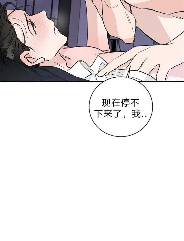 《Come and Take》漫画最新章节第6话 不会再退缩了免费下拉式在线观看章节第【1】张图片