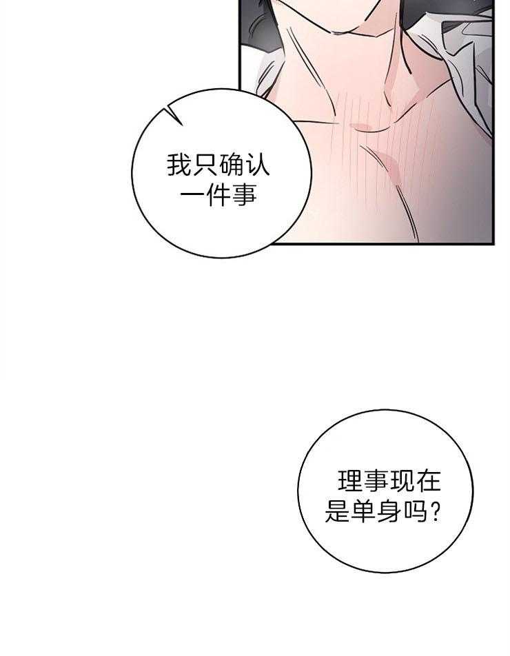 《Come and Take》漫画最新章节第6话 不会再退缩了免费下拉式在线观看章节第【17】张图片