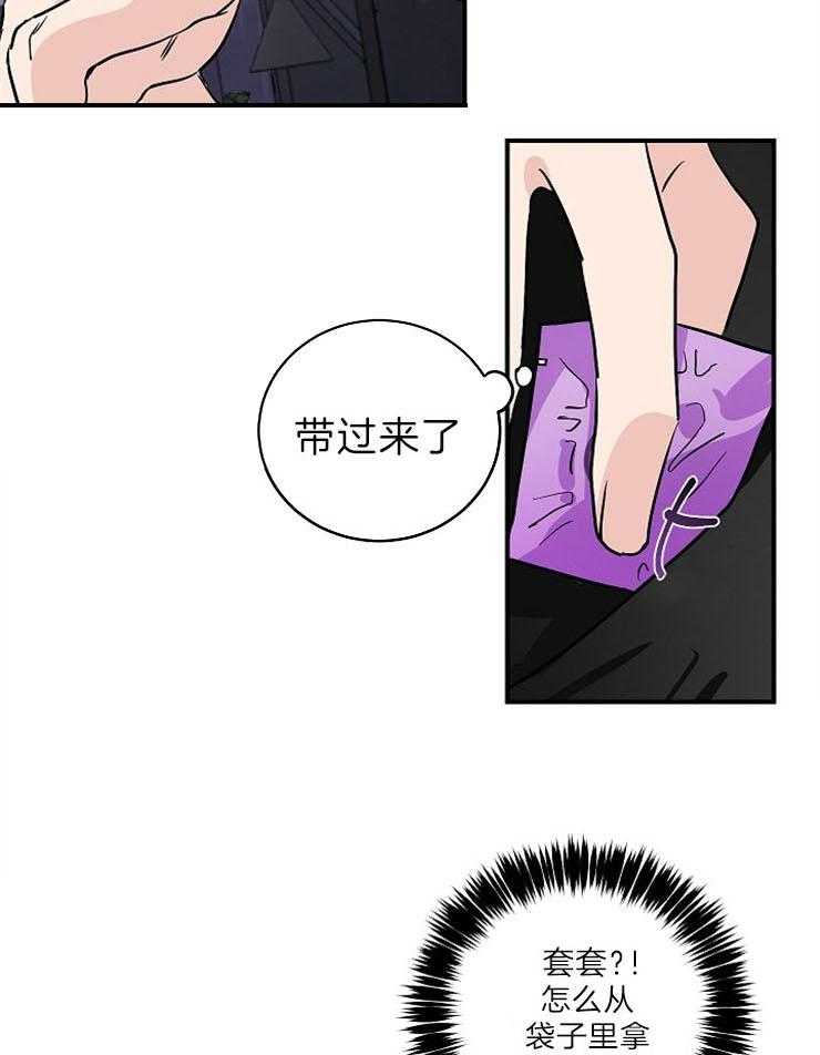 《Come and Take》漫画最新章节第6话 不会再退缩了免费下拉式在线观看章节第【5】张图片