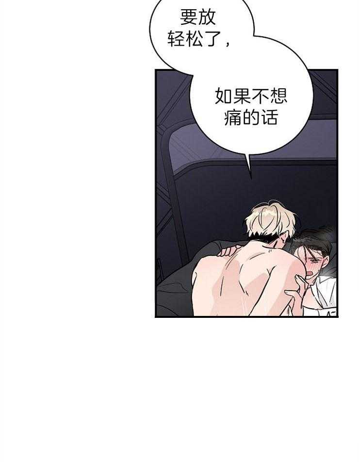 《Come and Take》漫画最新章节第6话 不会再退缩了免费下拉式在线观看章节第【9】张图片