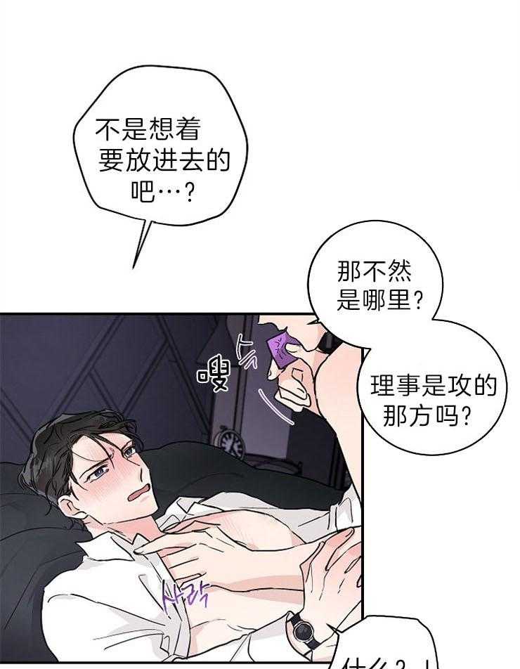 《Come and Take》漫画最新章节第6话 不会再退缩了免费下拉式在线观看章节第【3】张图片