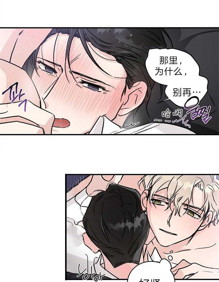 《Come and Take》漫画最新章节第6话 不会再退缩了免费下拉式在线观看章节第【8】张图片