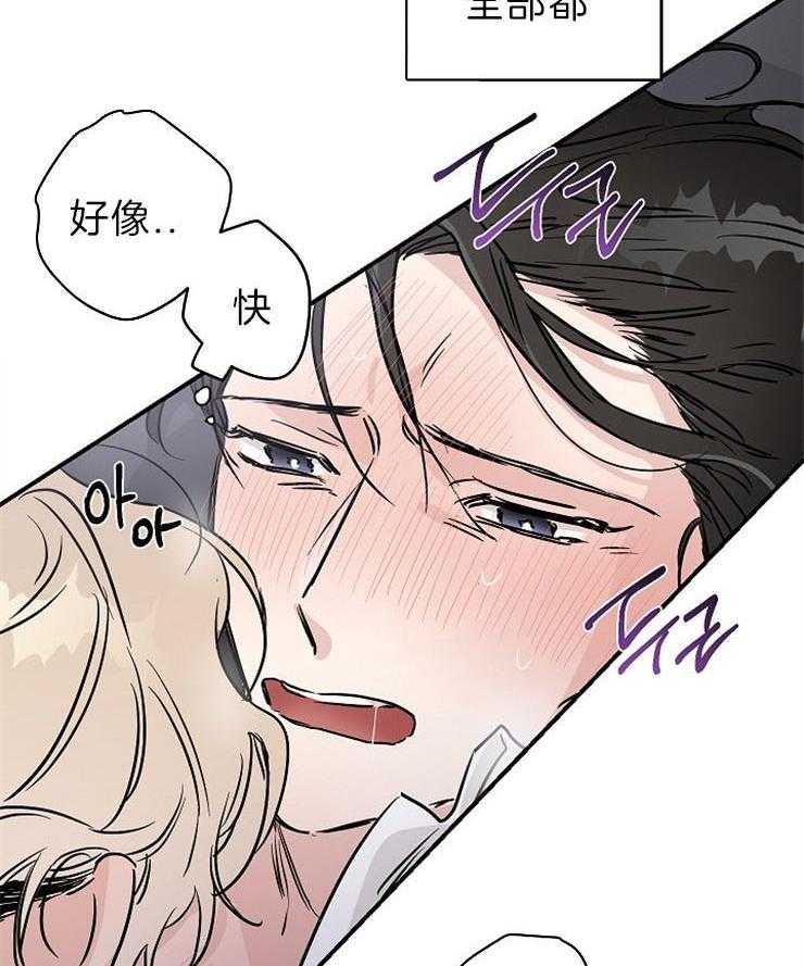 《Come and Take》漫画最新章节第6话 不会再退缩了免费下拉式在线观看章节第【22】张图片