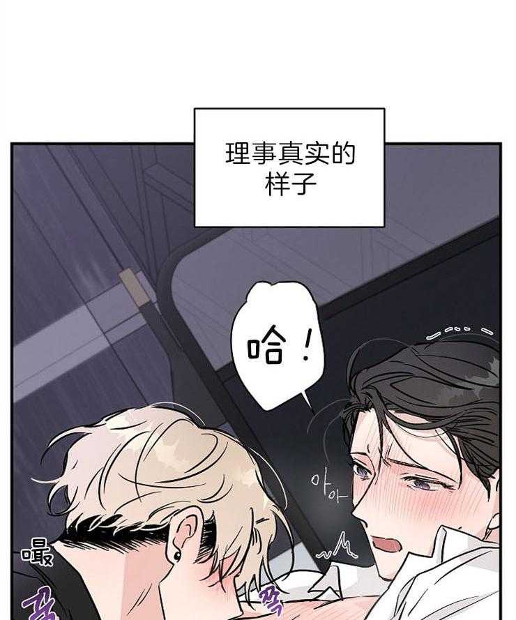 《Come and Take》漫画最新章节第6话 不会再退缩了免费下拉式在线观看章节第【24】张图片