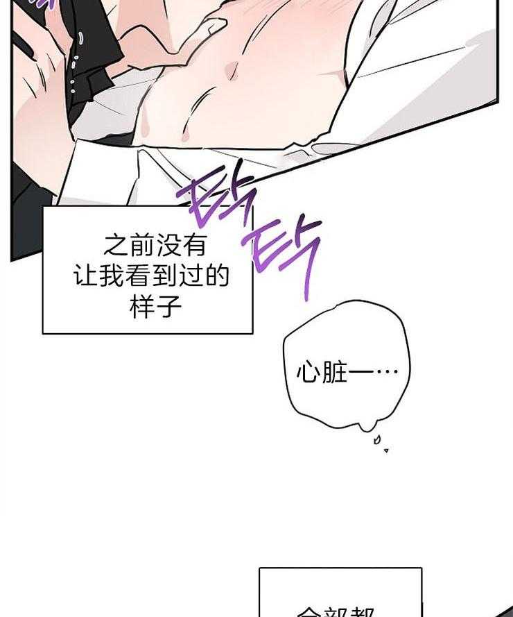 《Come and Take》漫画最新章节第6话 不会再退缩了免费下拉式在线观看章节第【23】张图片