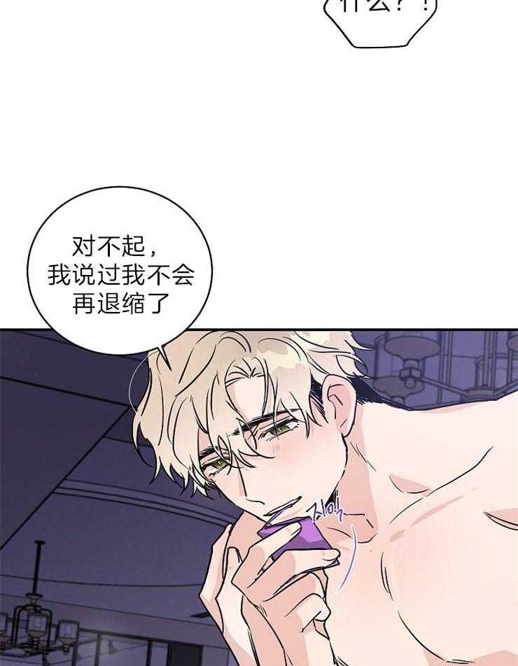 《Come and Take》漫画最新章节第6话 不会再退缩了免费下拉式在线观看章节第【2】张图片