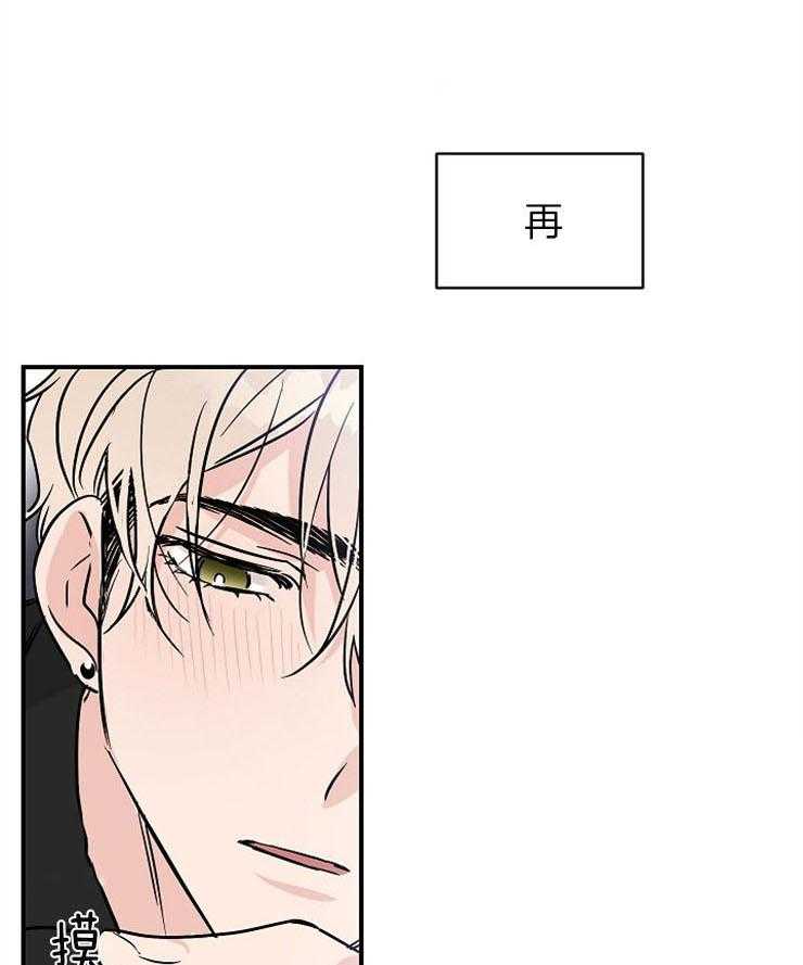 《Come and Take》漫画最新章节第6话 不会再退缩了免费下拉式在线观看章节第【26】张图片