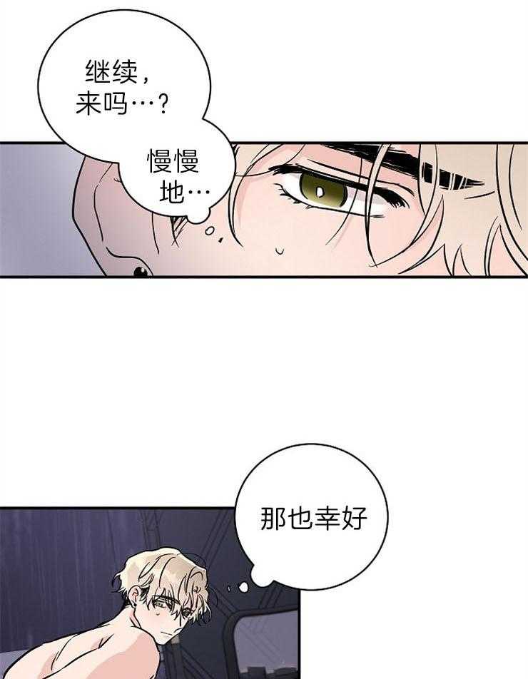 《Come and Take》漫画最新章节第6话 不会再退缩了免费下拉式在线观看章节第【6】张图片