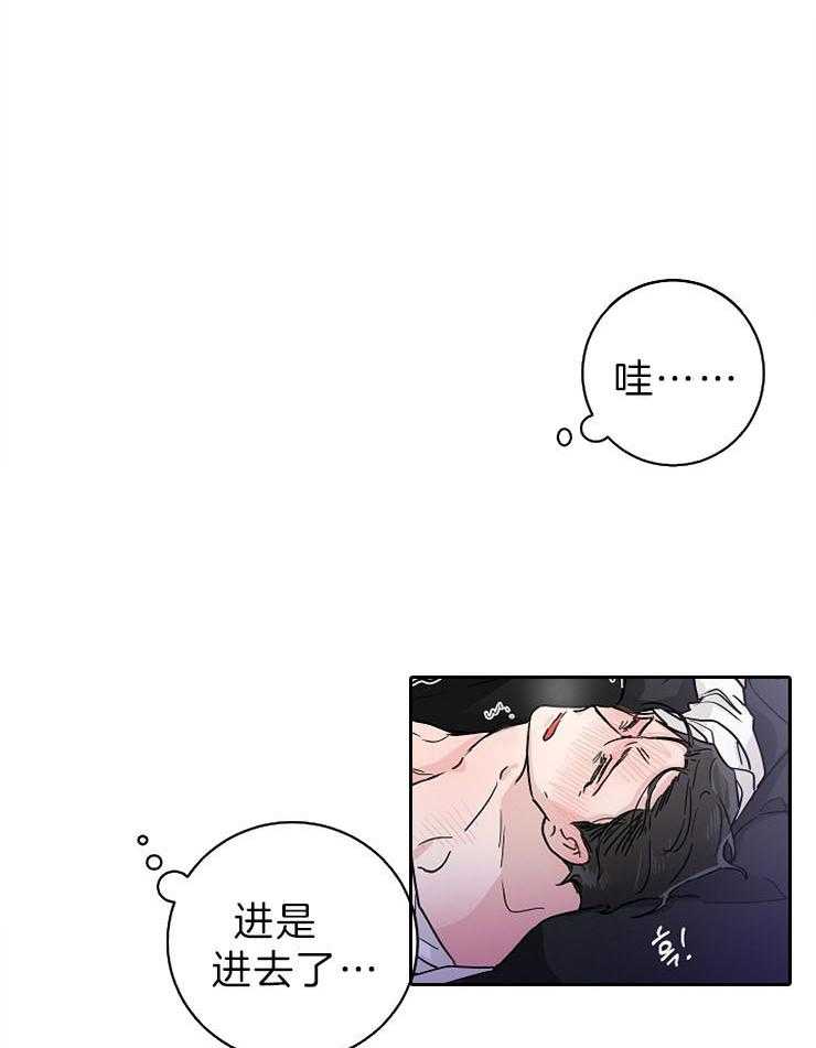 《Come and Take》漫画最新章节第7话 慢慢来免费下拉式在线观看章节第【13】张图片