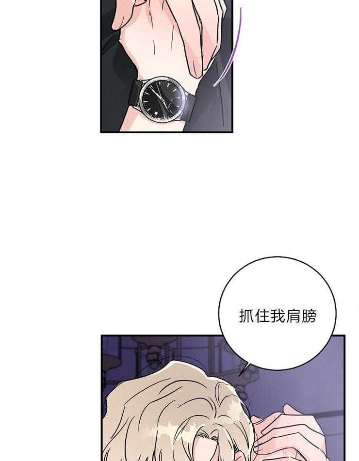 《Come and Take》漫画最新章节第7话 慢慢来免费下拉式在线观看章节第【4】张图片