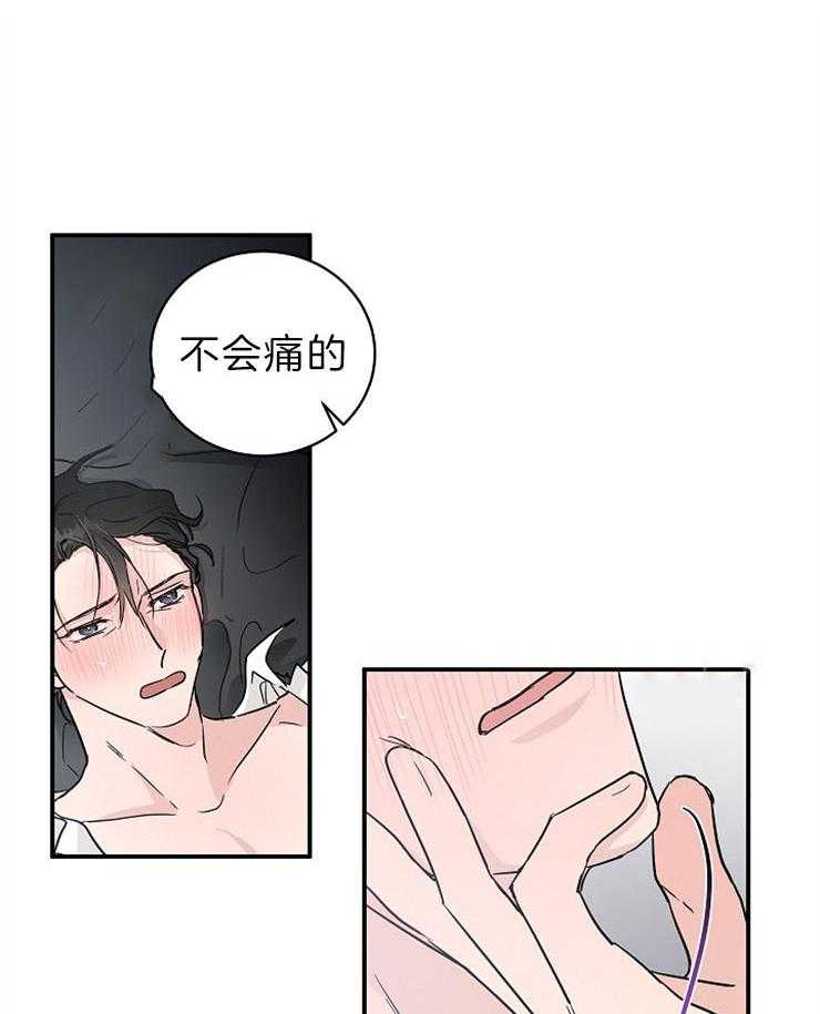 《Come and Take》漫画最新章节第7话 慢慢来免费下拉式在线观看章节第【20】张图片