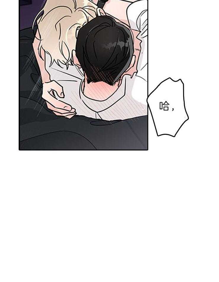 《Come and Take》漫画最新章节第7话 慢慢来免费下拉式在线观看章节第【1】张图片