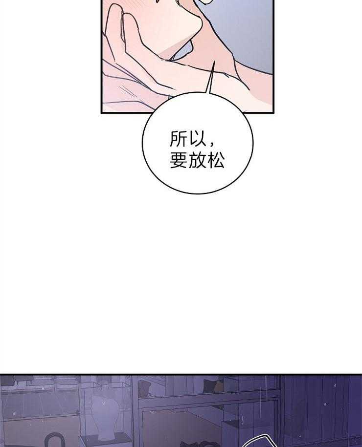 《Come and Take》漫画最新章节第7话 慢慢来免费下拉式在线观看章节第【18】张图片