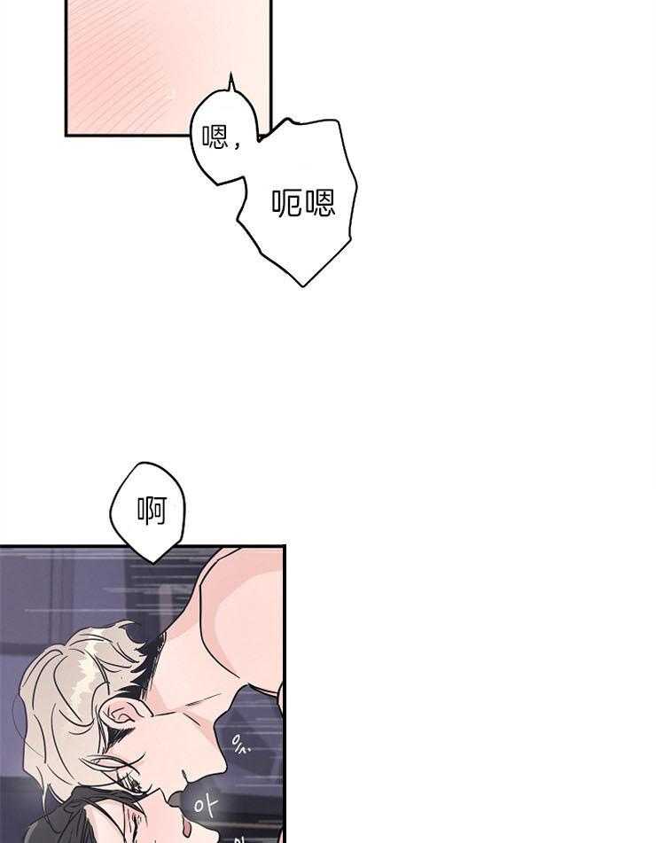 《Come and Take》漫画最新章节第7话 慢慢来免费下拉式在线观看章节第【7】张图片