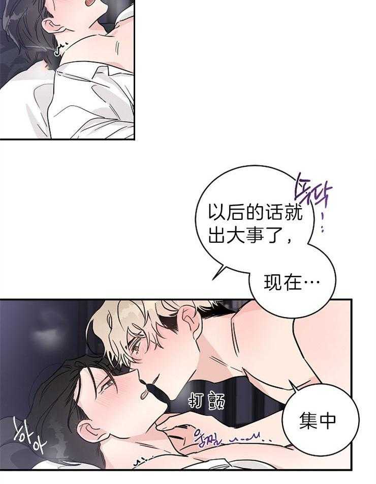 《Come and Take》漫画最新章节第7话 慢慢来免费下拉式在线观看章节第【9】张图片