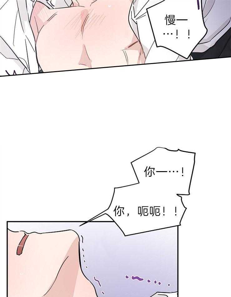 《Come and Take》漫画最新章节第7话 慢慢来免费下拉式在线观看章节第【15】张图片