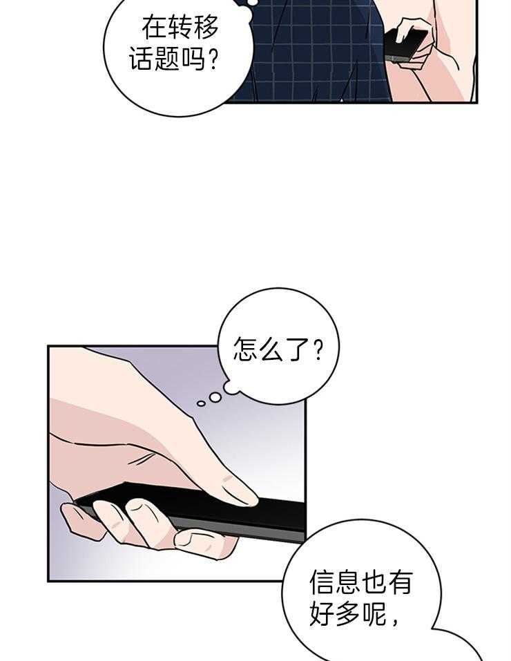 《Come and Take》漫画最新章节第10话 你怎么在这里免费下拉式在线观看章节第【9】张图片