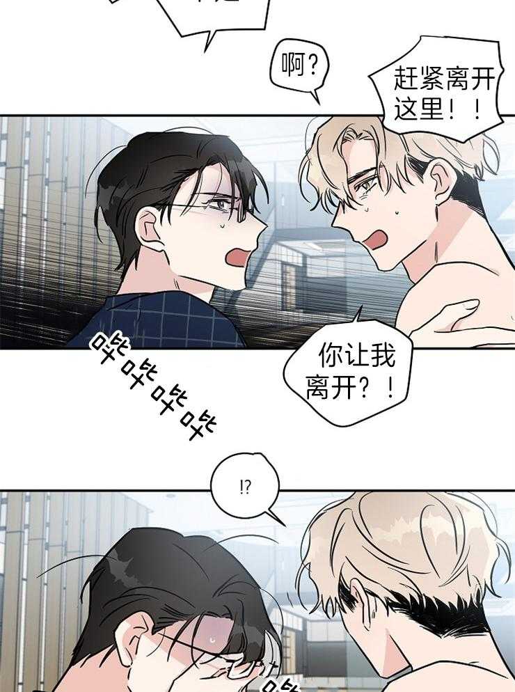 《Come and Take》漫画最新章节第10话 你怎么在这里免费下拉式在线观看章节第【5】张图片