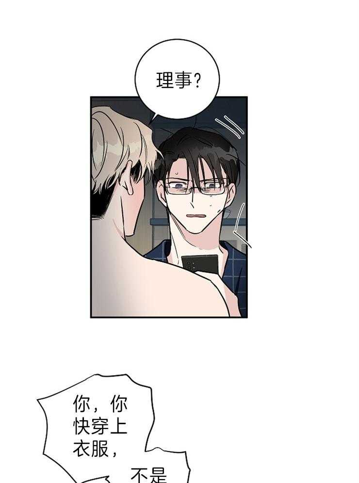 《Come and Take》漫画最新章节第10话 你怎么在这里免费下拉式在线观看章节第【6】张图片