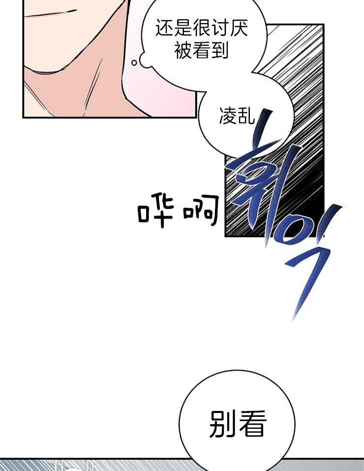 《Come and Take》漫画最新章节第10话 你怎么在这里免费下拉式在线观看章节第【24】张图片