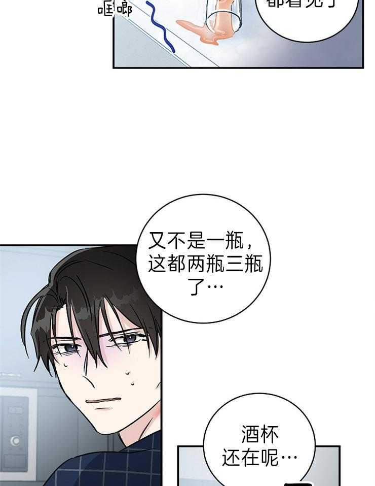 《Come and Take》漫画最新章节第10话 你怎么在这里免费下拉式在线观看章节第【26】张图片