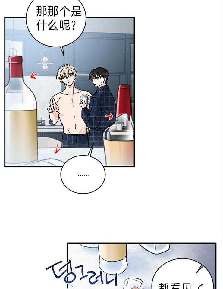 《Come and Take》漫画最新章节第10话 你怎么在这里免费下拉式在线观看章节第【27】张图片