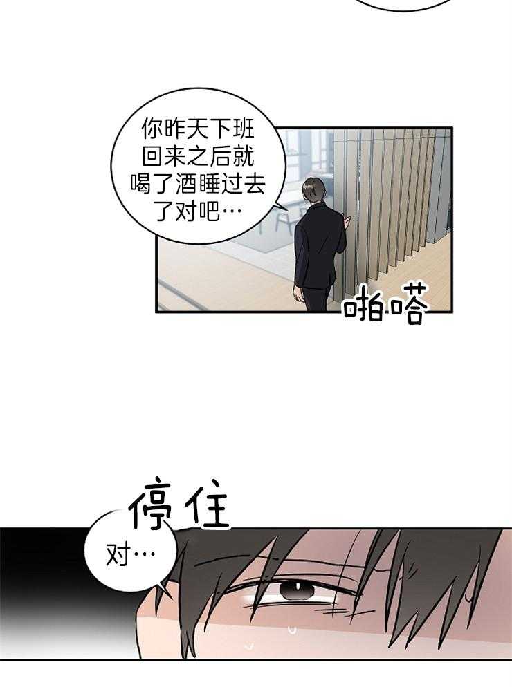 《Come and Take》漫画最新章节第10话 你怎么在这里免费下拉式在线观看章节第【3】张图片