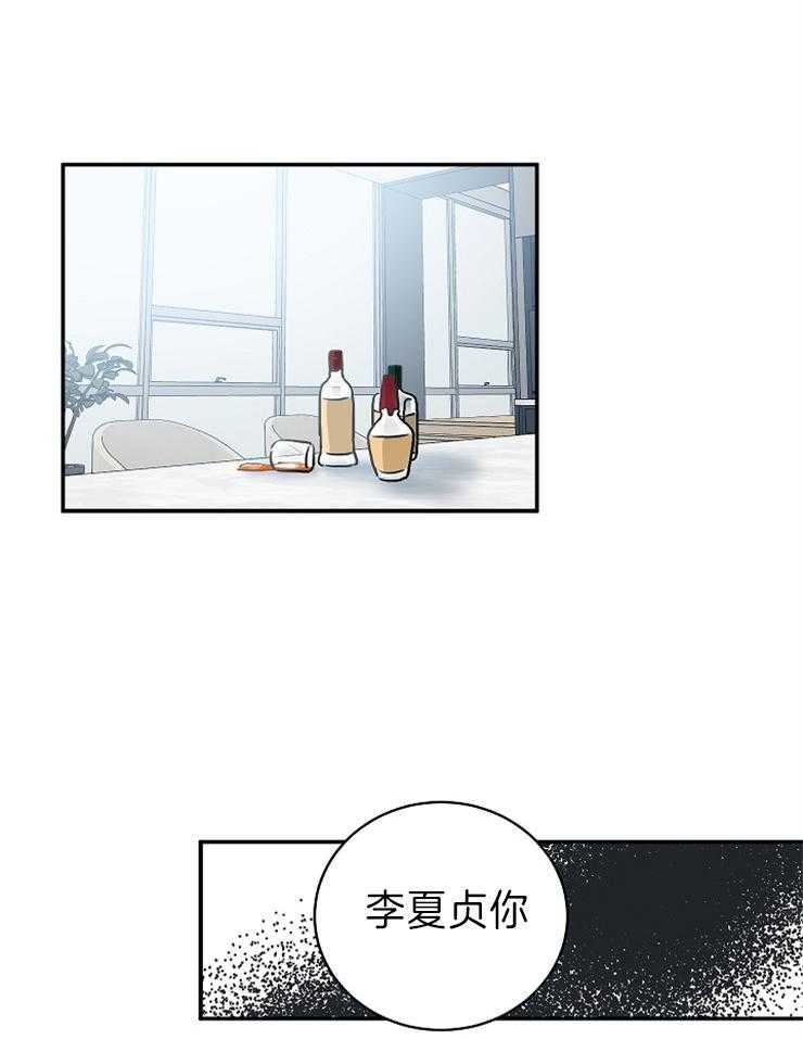 《Come and Take》漫画最新章节第10话 你怎么在这里免费下拉式在线观看章节第【14】张图片