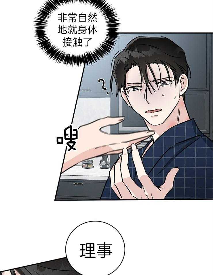 《Come and Take》漫画最新章节第10话 你怎么在这里免费下拉式在线观看章节第【20】张图片