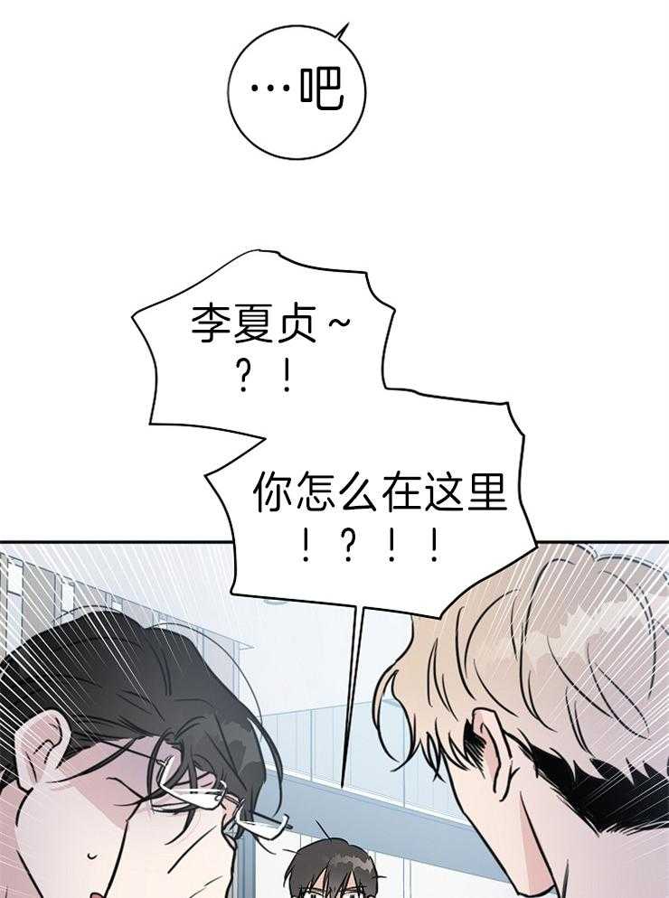 《Come and Take》漫画最新章节第10话 你怎么在这里免费下拉式在线观看章节第【2】张图片