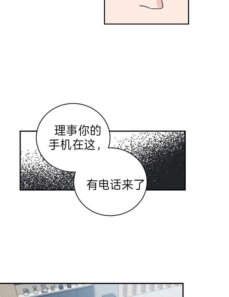 《Come and Take》漫画最新章节第10话 你怎么在这里免费下拉式在线观看章节第【12】张图片