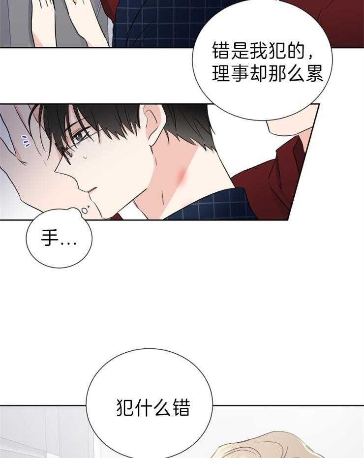 《Come and Take》漫画最新章节第11话 犯什么错免费下拉式在线观看章节第【2】张图片