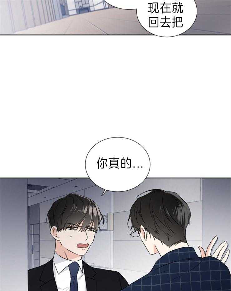 《Come and Take》漫画最新章节第11话 犯什么错免费下拉式在线观看章节第【12】张图片