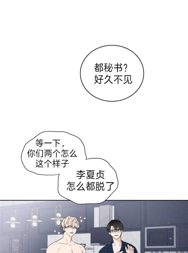 《Come and Take》漫画最新章节第11话 犯什么错免费下拉式在线观看章节第【30】张图片