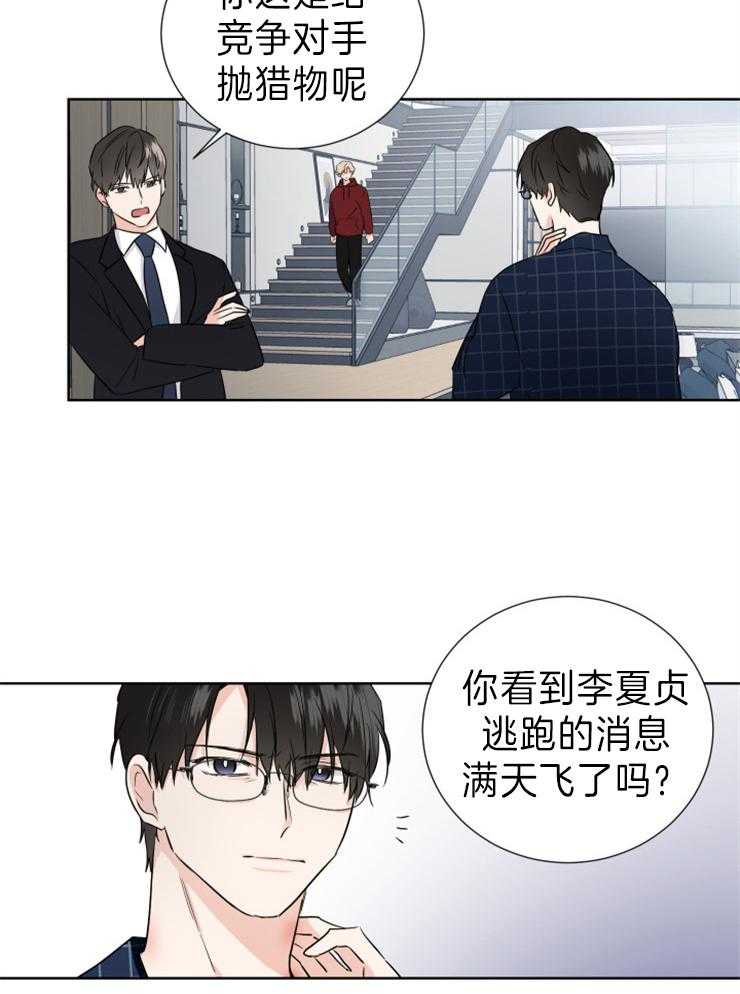 《Come and Take》漫画最新章节第11话 犯什么错免费下拉式在线观看章节第【16】张图片