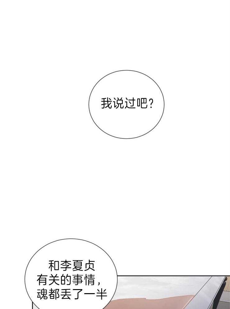 《Come and Take》漫画最新章节第11话 犯什么错免费下拉式在线观看章节第【24】张图片