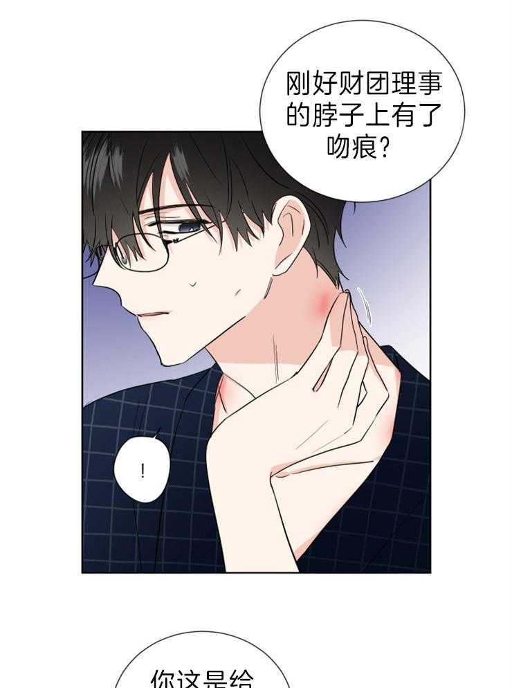 《Come and Take》漫画最新章节第11话 犯什么错免费下拉式在线观看章节第【17】张图片