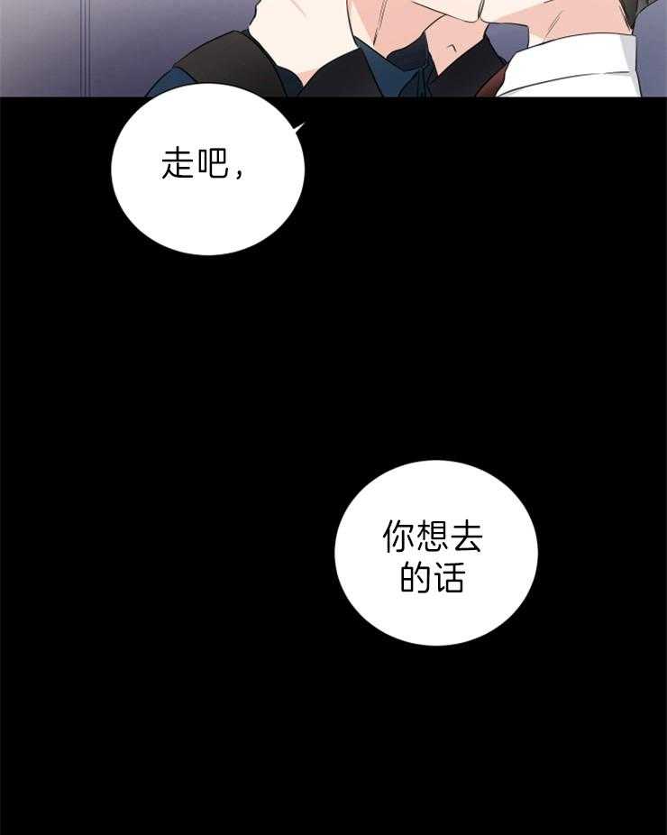 《Come and Take》漫画最新章节第12话 不想拉琴了免费下拉式在线观看章节第【22】张图片