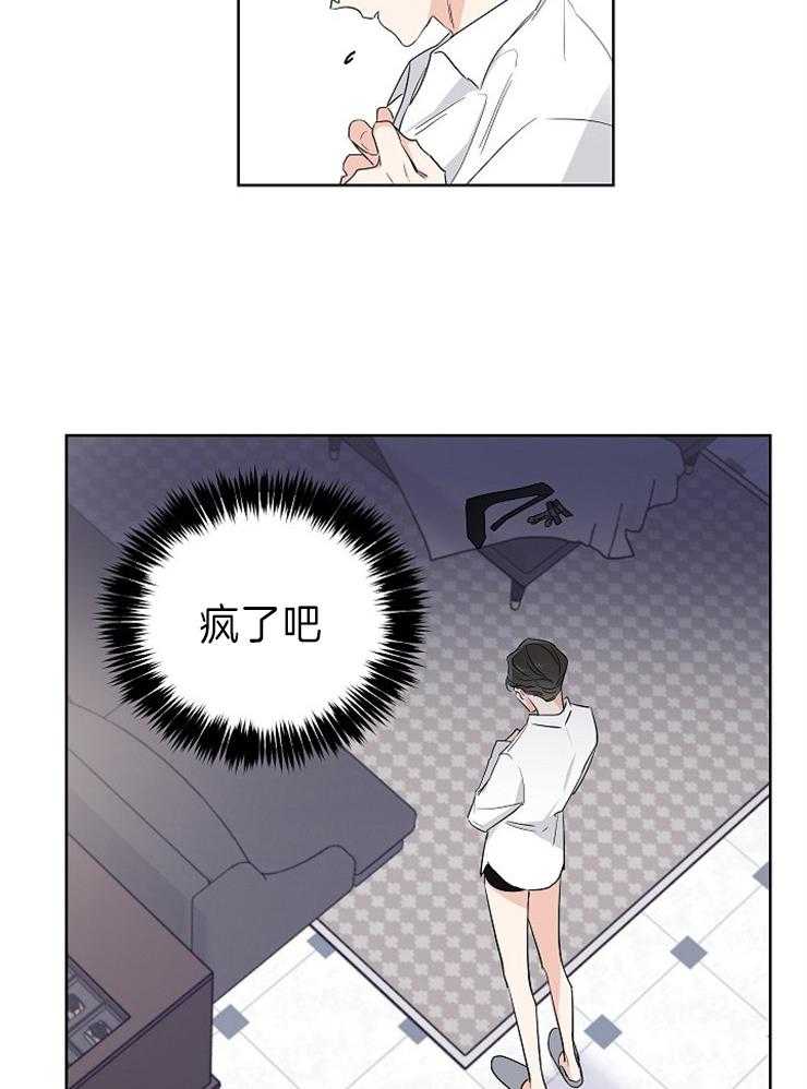 《Come and Take》漫画最新章节第13话 时间太快了免费下拉式在线观看章节第【32】张图片