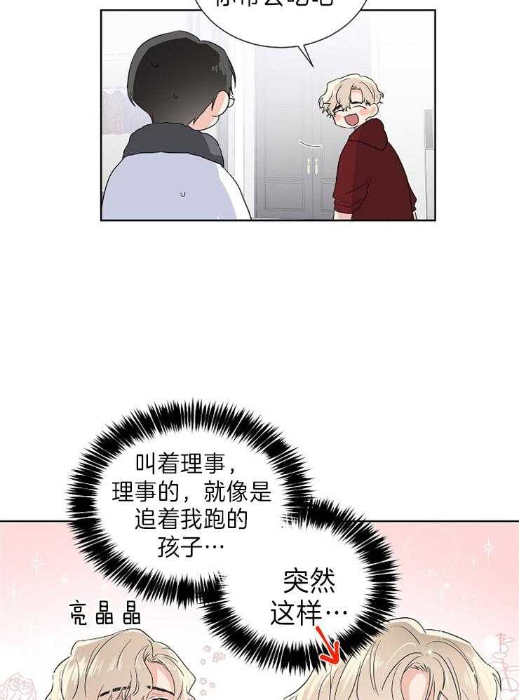 《Come and Take》漫画最新章节第13话 时间太快了免费下拉式在线观看章节第【36】张图片