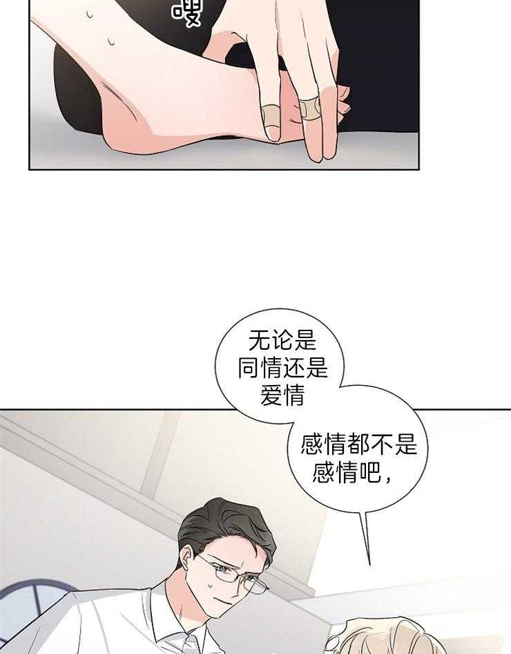 《Come and Take》漫画最新章节第13话 时间太快了免费下拉式在线观看章节第【13】张图片