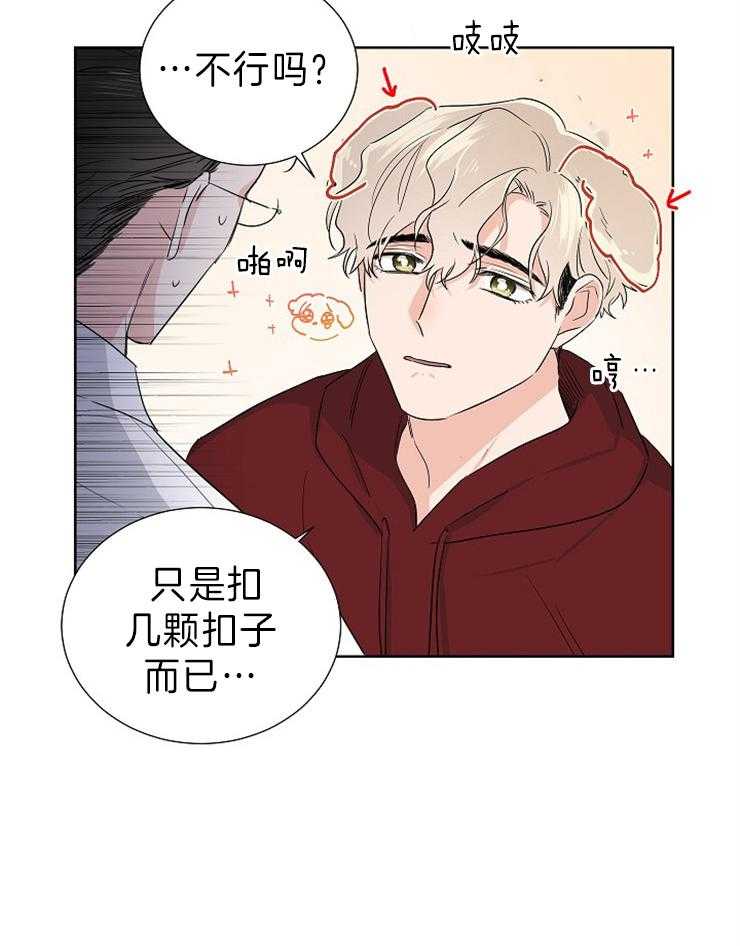 《Come and Take》漫画最新章节第13话 时间太快了免费下拉式在线观看章节第【19】张图片