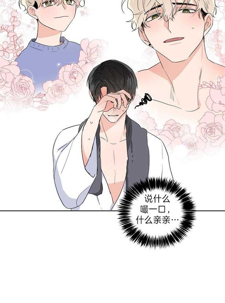 《Come and Take》漫画最新章节第13话 时间太快了免费下拉式在线观看章节第【35】张图片