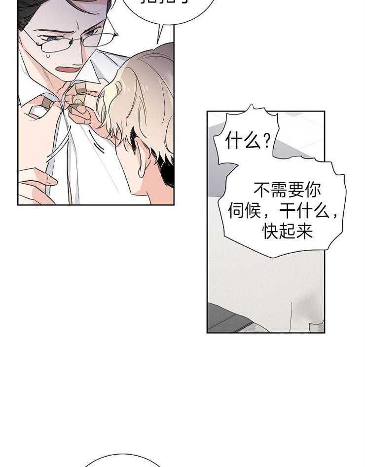 《Come and Take》漫画最新章节第13话 时间太快了免费下拉式在线观看章节第【20】张图片