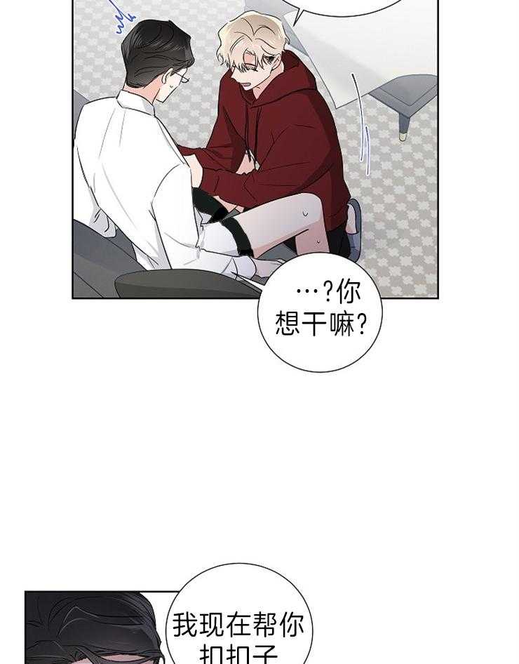 《Come and Take》漫画最新章节第13话 时间太快了免费下拉式在线观看章节第【21】张图片